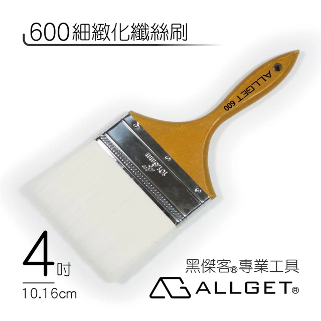 【ALLGET】600細緻化纖絲刷 4吋(油漆刷 無痕刷 室內 面漆)