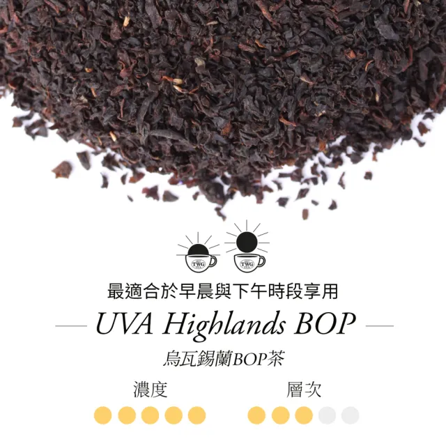 【TWG Tea】手工純棉茶包 烏瓦高地 15包/盒(Uva Highland-Ceylon BOP;黑茶)