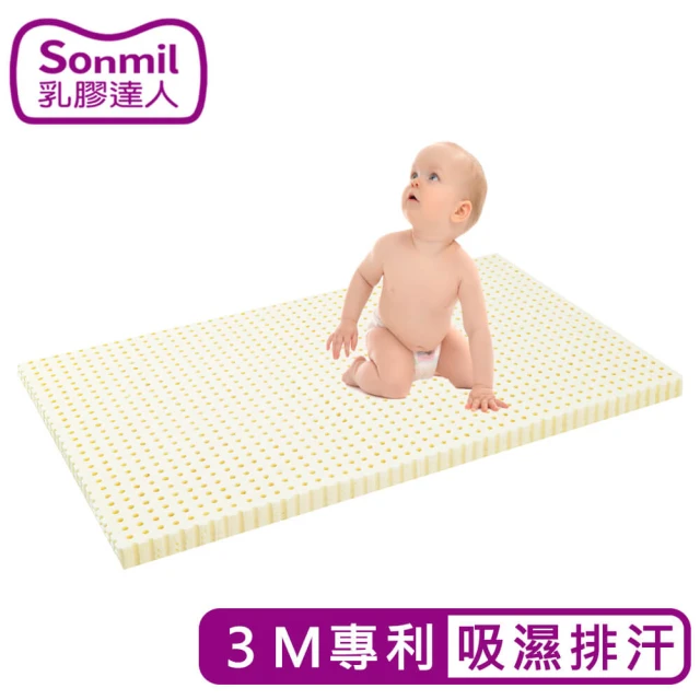【sonmil 乳膠達人】天然乳膠床墊嬰兒床墊70x120x5cm 3M吸濕排汗機能