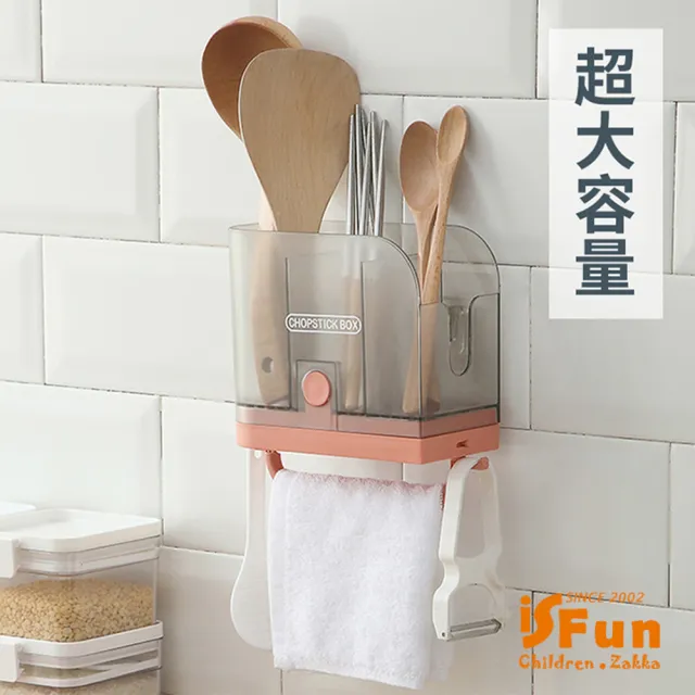 【iSFun】無痕壁貼瀝水筷子餐具筒 多色可選 