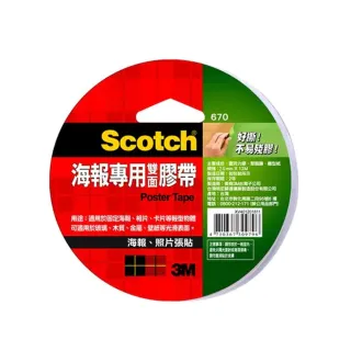 【3M】670 Scotch海報專用雙面膠帶 24mmx12M