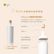 【O right 歐萊德】R-Bottle(永續填充環保空瓶)