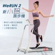 【輝葉】Werun2 新小智跑步機 HY-20610(福利品)