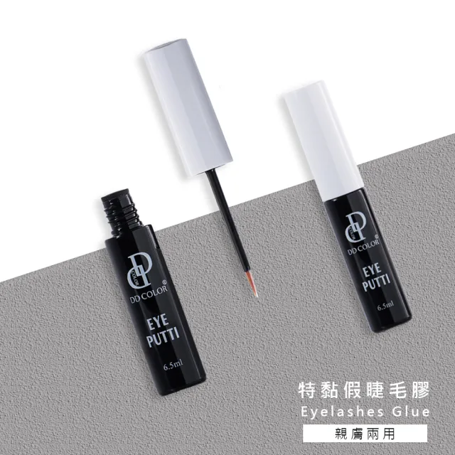 【DAYLA】特黏假睫毛膠6.5ml(1入)