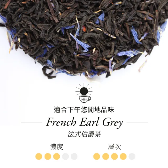 【TWG Tea】時尚茶罐雙入禮盒組 英式早餐茶100g+法式伯爵茶100g(紅茶)