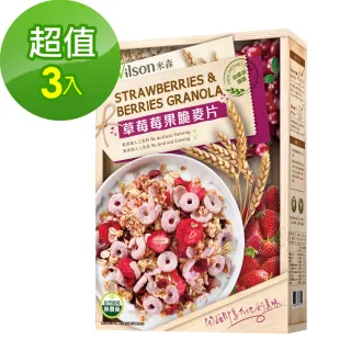 【Vilson米森】草莓莓果脆麥片350gx3盒