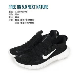 NIKE free rn 5.0 - momo購物網- 好評推薦-2023年12月