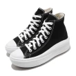 【CONVERSE】休閒鞋 Chuck Taylor All Star Move 男女鞋 厚底 高筒 兩色單一價(568498C)