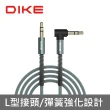 【DIKE】彈簧L型3.5mm音源傳輸線(DLV102GY)