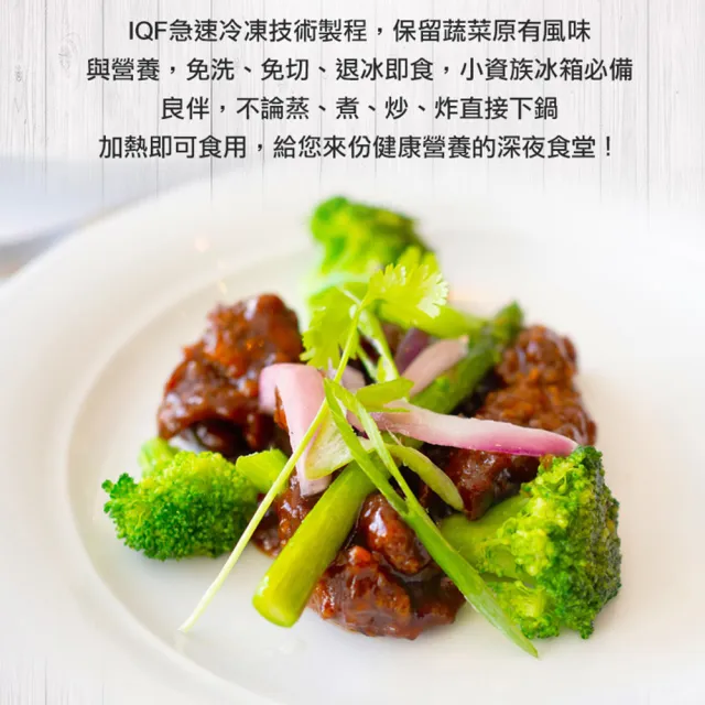 【愛上鮮果】冰烤紫御地瓜4包+冷凍蔬菜5種類(共9包組)
