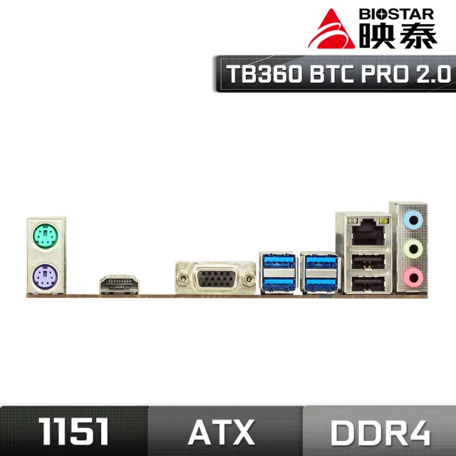 【BIOSTAR 映泰】TB360 BTC PRO 2.0 主機板(Intel B360)