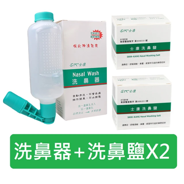 【Nasal Wash 士康】洗鼻器+洗鼻鹽二盒組(24包/盒)