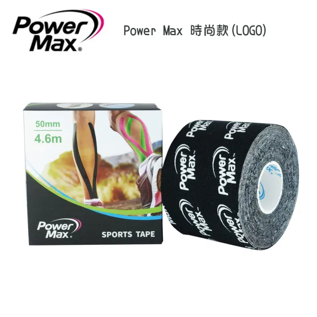 【POWERMAX 給力貼】MIT 時尚LOGO款 1捲 肌效貼