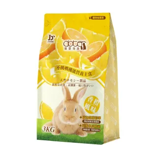 【doter 寵愛物語】香橙風味兔飼料 3KG/包(兔子飼料)