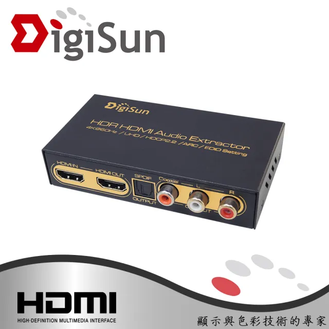【DigiSun 得揚】AH211U 4K HDMI 2.0 轉HDMI+AUDIO音訊擷取器 SPDIF+R/L+Coaxial
