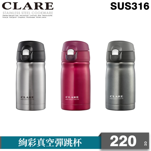 CLARE 可蕾爾 CLARE絢彩真空彈跳杯220CC(保溫杯)(保溫瓶)