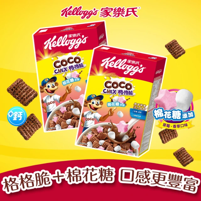 家樂氏Kelloggs 格格脆-棉花糖300gx2盒