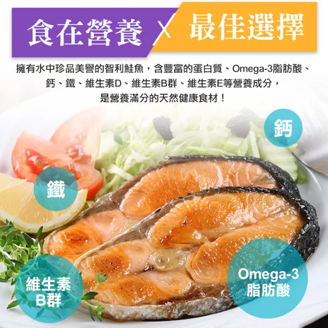 【愛上新鮮】任選999免運 鮮凍智利鮭魚2片組(2片裝/250g±10%/包)