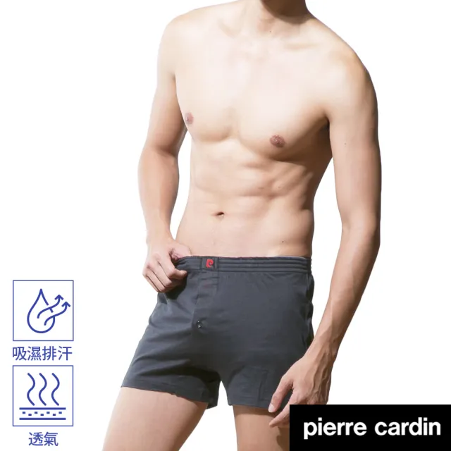 【pierre cardin 皮爾卡登】任選_吸濕排汗針織開襟平口褲(速達單件-深灰)