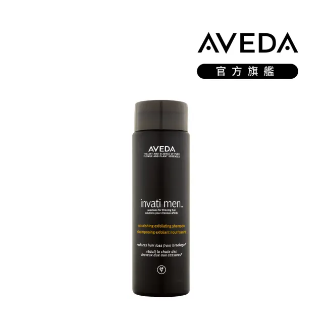 【AVEDA】純型蘊活洗髮精 250ml