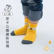 【PEILOU 貝柔】貝柔趣味萊卡止滑兒童短襪-狐狸(6入)