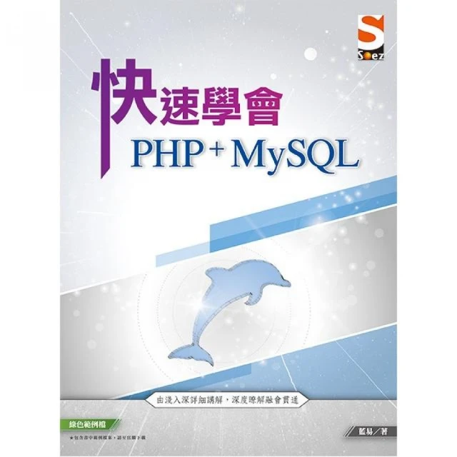 Laravel啟動與運行 第三版優惠推薦