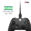 【ZIYA】Xbox Series S/X 副廠遊戲手把電池與電線組合(能量款)
