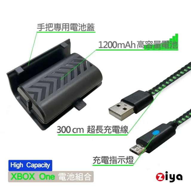 【ZIYA】XBOX ONE 副廠 無線遊戲手把/遙控手把(高容量充電式電池組合)