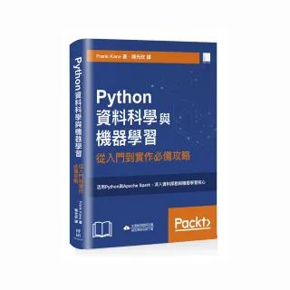 Python資料科學與機器學習：從入門到實作必備攻略