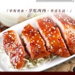 【享吃肉肉】鮮嫩無骨雞腿排30包組(200g/包)