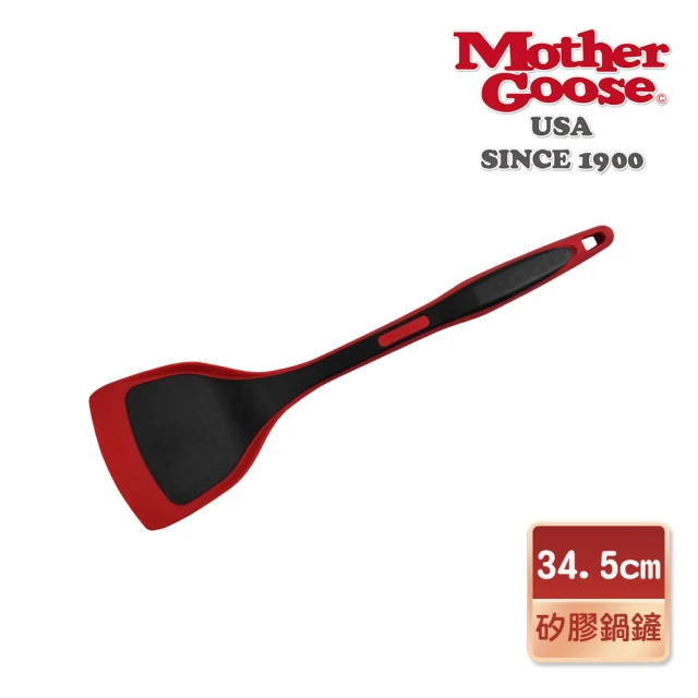 【美國MotherGoose 鵝媽媽】MG超耐熱紅黑矽膠鍋鏟34.5cm