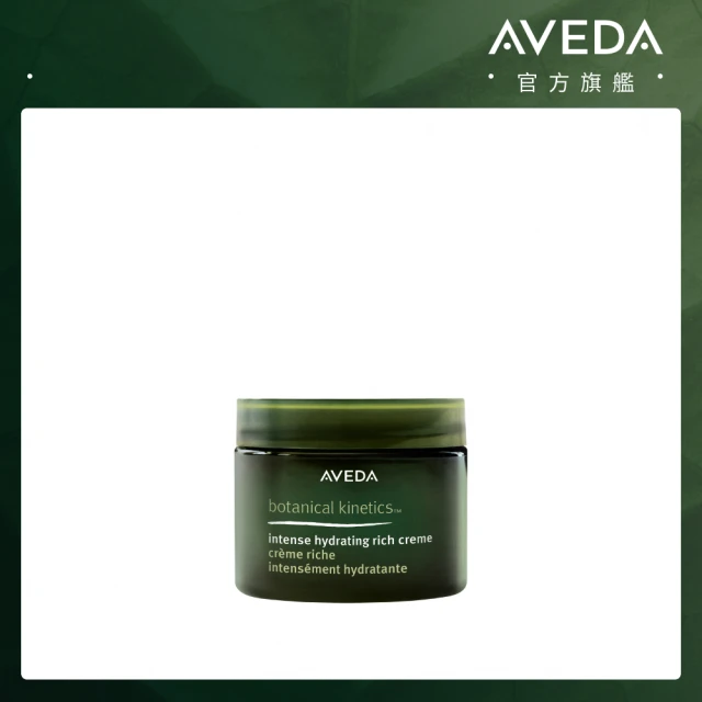 AVEDA 花植保濕乳霜 50ml