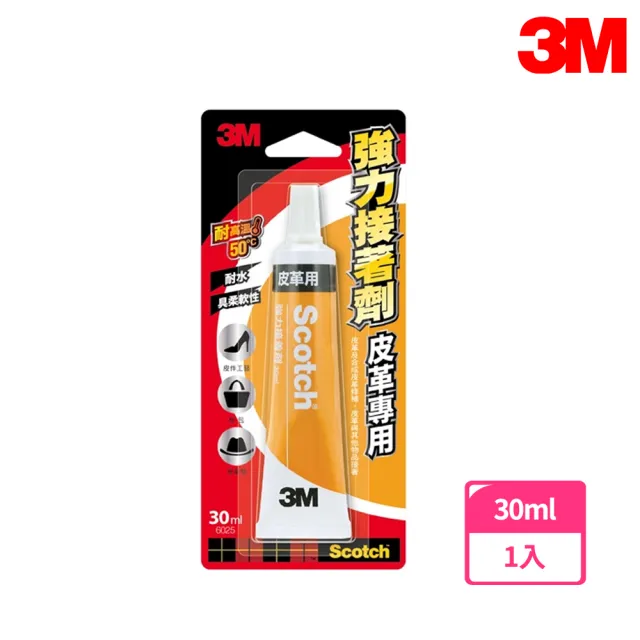 【3M】6025 Scotch  強力接著劑 30ml 皮革專用