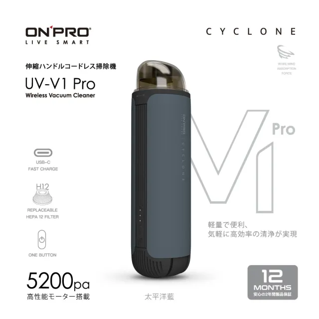 【ONPRO】UV-V1 Pro第二代迷你無線吸塵器