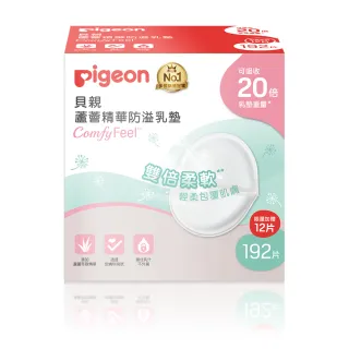 【Pigeon 貝親】蘆薈精華防溢乳墊192片+12片