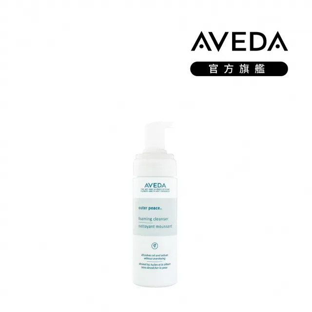 【AVEDA】袪油淨瑕潔膚慕絲 125ml