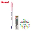 【Pentel 飛龍】PD105C 限定側壓自動鉛筆組合
