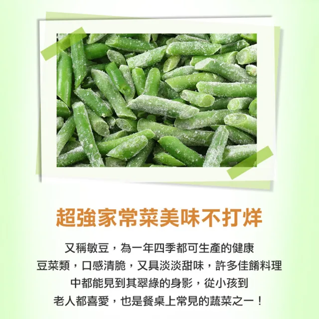 【愛上鮮果】栗香地瓜5包+冷凍蔬菜5種類(共10包組)