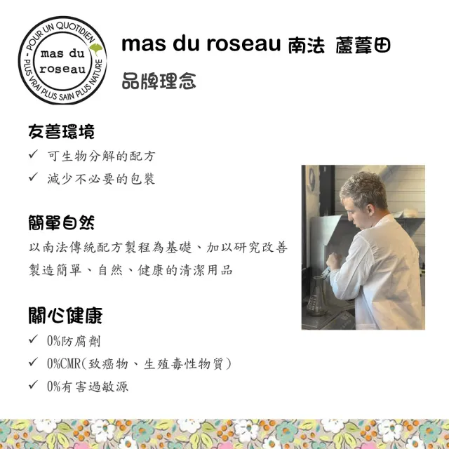 【南法蘆葦田】天然植物油馬賽皂100g-薔薇花香-mas du roseau(法國普羅旺斯直送  味道清香好聞)