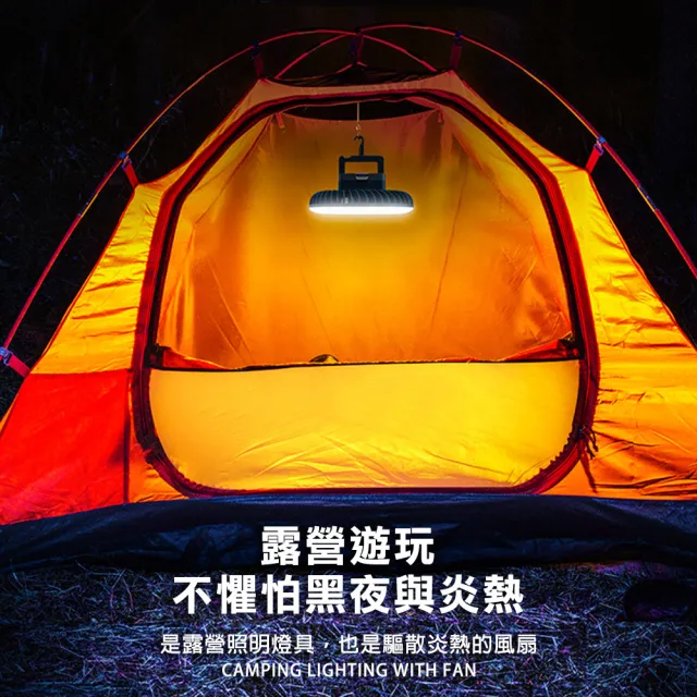 露營燈 照明燈 吊掛磁吸兩用式USB充電風扇燈 54顆LED強光版(GoTrip 微旅行)