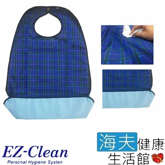 【海夫健康生活館】天群 EZ-Clean 成人防水 防污 圍兜 3入 餐用 防漏口袋(EZC-200)