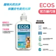 【ECOS】無香料天然溫和寵物沐浴乳500ml*2入組(美國原裝/植物性配方/低敏溫和/適用各膚質)
