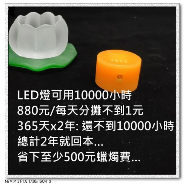 【盛硯莊佛教文物】小蓮花琉璃座 1組2件(含LED環保燈)