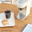 【recolte 麗克特】Solo Kaffe Plus單杯咖啡機(SLK-2)