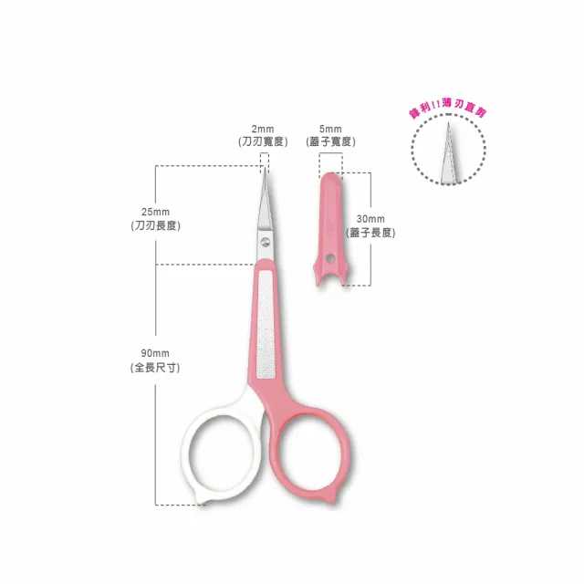 【Lumina 露蜜】雙色柄剪x3頭(小剪刀 修剪細毛 直剪 彎剪 安全剪)