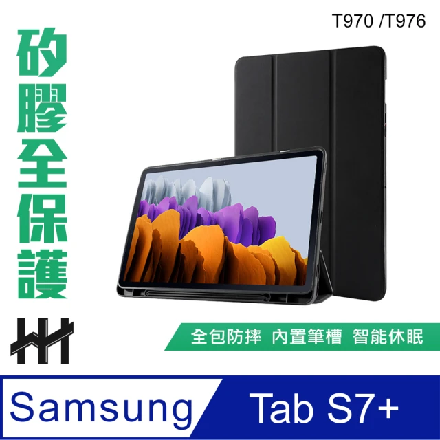 【HH】Samsung Galaxy Tab S7+ 12.4吋 T970/T976 矽膠防摔智能休眠平板皮套-黑(HPC-MSLCSST970-K)