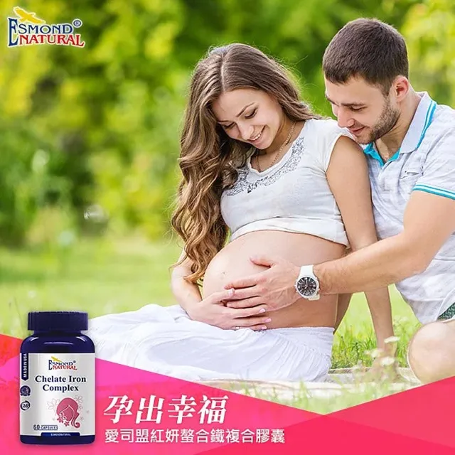 【Esmond Natural 愛司盟】紅妍螯合鐵複合膠囊1瓶 (60顆/瓶)