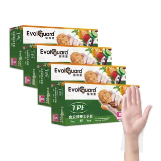 【Evolguard 醫博康】TPE食安級安全手套 四盒 共800入(透明/食品級/廚房手套/拋棄式手套)