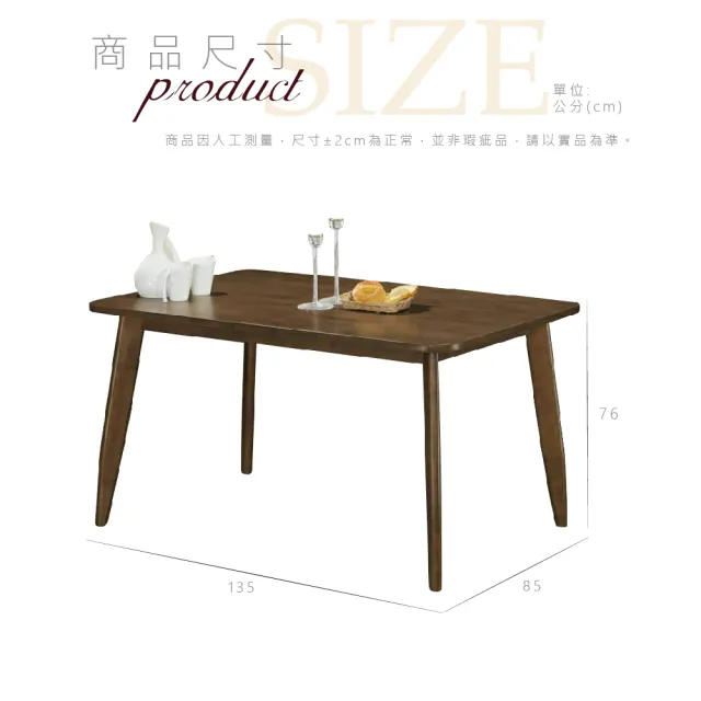 【本木】威布爾 簡約舒適日式萬用餐桌(135cm)