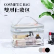 【J 精選】簡約多功能透明雙層手提化妝包/盥洗包/收納包